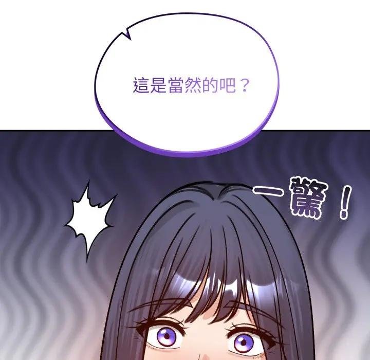老婆捲款潜逃后 - 第52話 - page 111