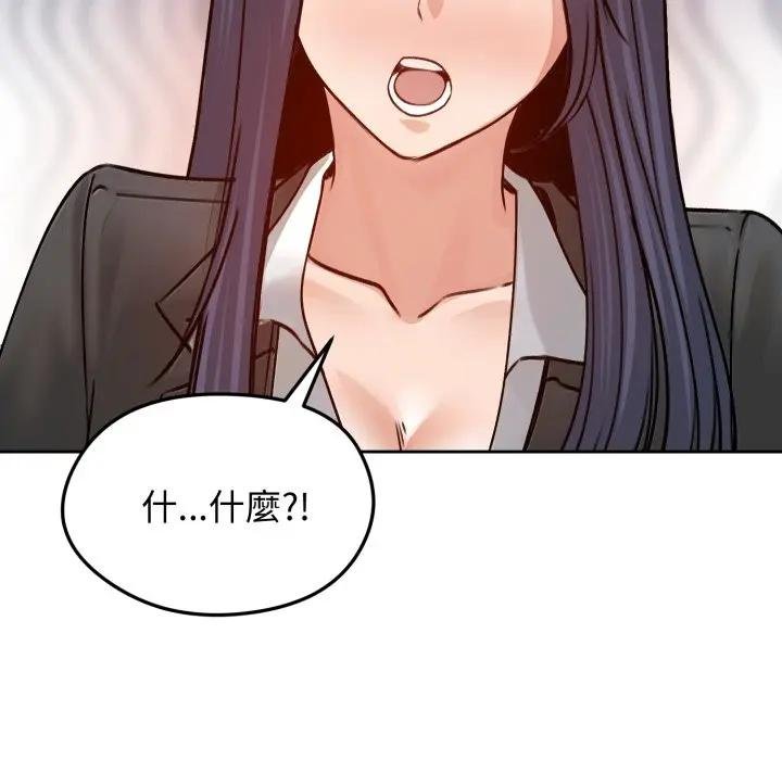 老婆捲款潜逃后 - 第52話 - page 112