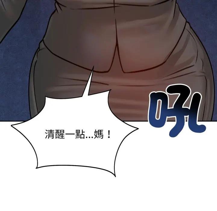 老婆捲款潜逃后 - 第52話 - page 125