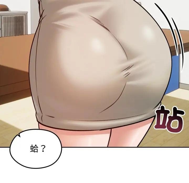 老婆捲款潜逃后 - 第52話 - page 129