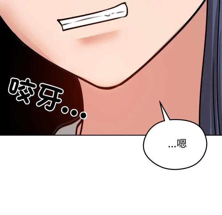 老婆捲款潜逃后 - 第52話 - page 143