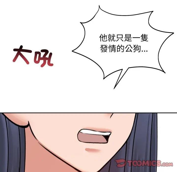 老婆捲款潜逃后 - 第52話 - page 148