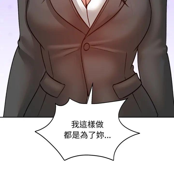 老婆捲款潜逃后 - 第52話 - page 152