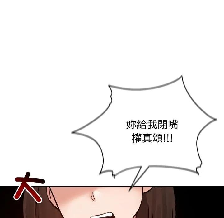 老婆捲款潜逃后 - 第52話 - page 153