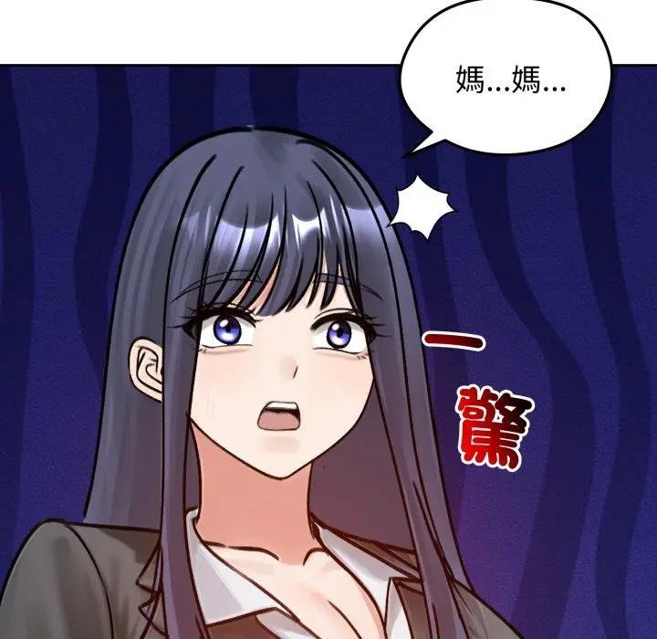 老婆捲款潜逃后 - 第52話 - page 155