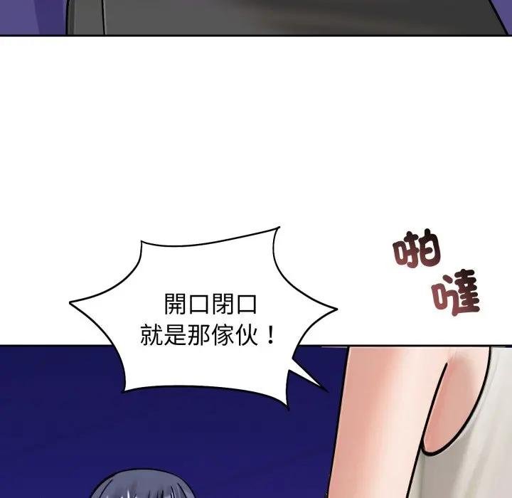 老婆捲款潜逃后 - 第52話 - page 157