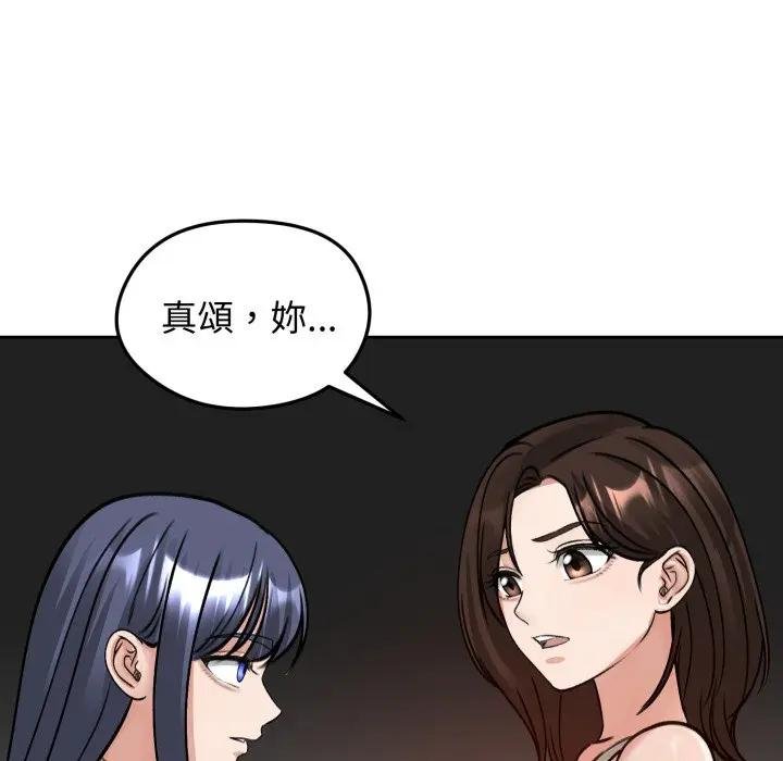 老婆捲款潜逃后 - 第52話 - page 162