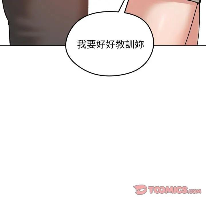 老婆捲款潜逃后 - 第52話 - page 164