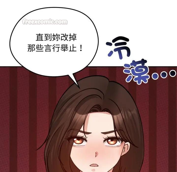 老婆捲款潜逃后 - 第52話 - page 165