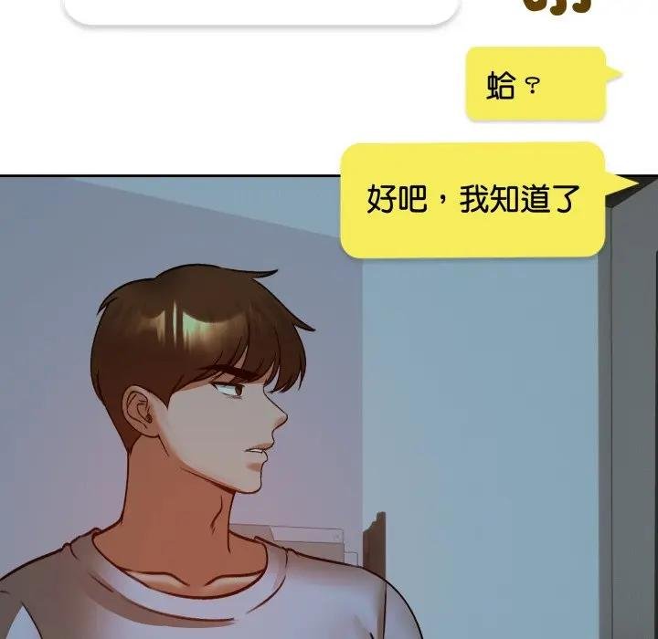 老婆捲款潜逃后 - 第52話 - page 169