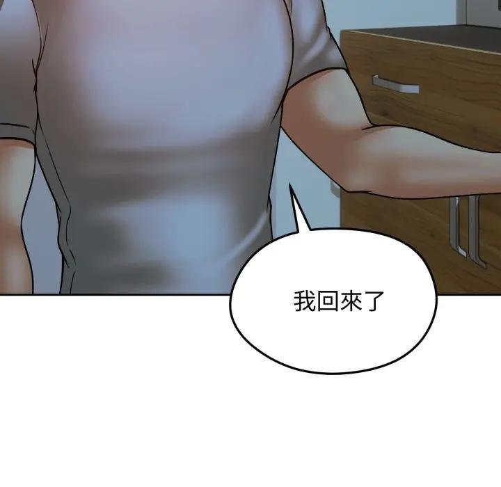 老婆捲款潜逃后 - 第52話 - page 170