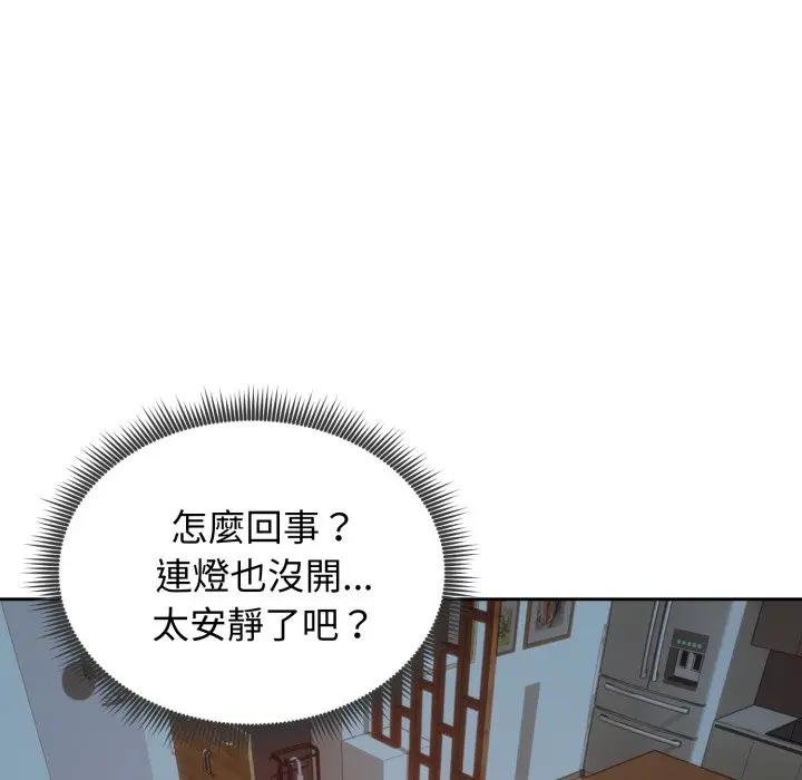 老婆捲款潜逃后 - 第52話 - page 171