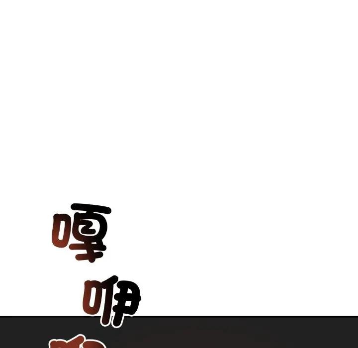 老婆捲款潜逃后 - 第52話 - page 173