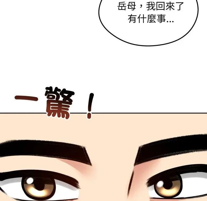 老婆捲款潜逃后 - 第52話 - page 175