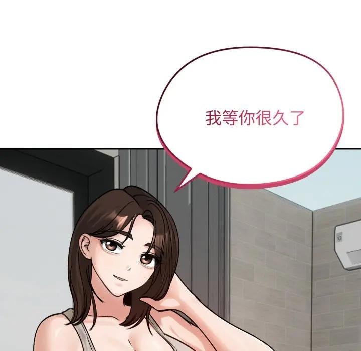 老婆捲款潜逃后 - 第52話 - page 177