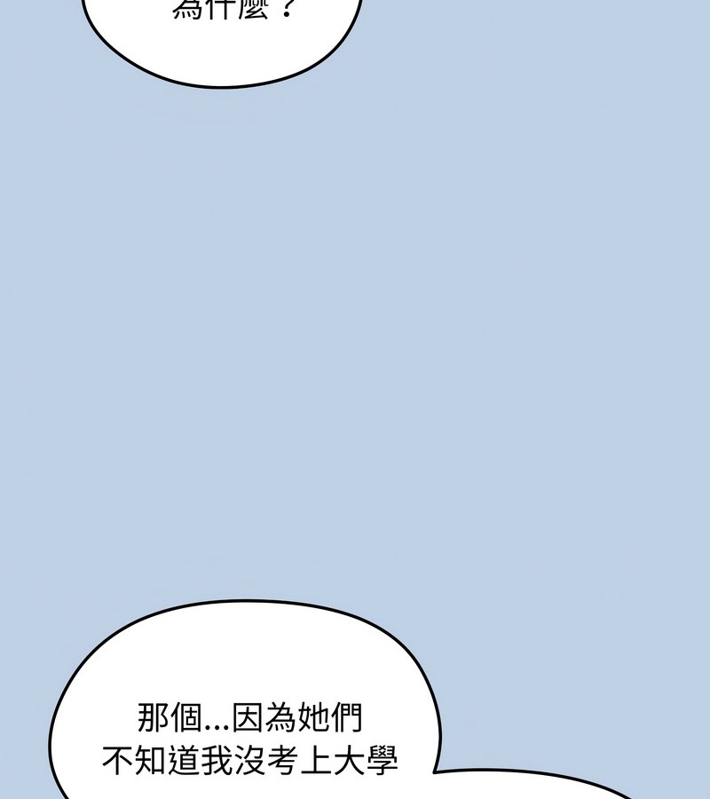 老婆捲款潜逃后 - 第21话 - page 4