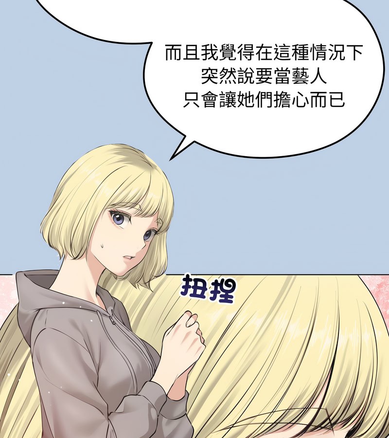 老婆捲款潜逃后 - 第21话 - page 5