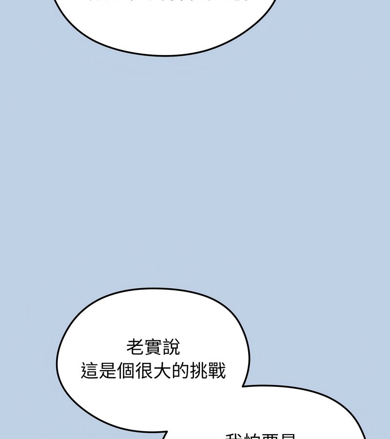 老婆捲款潜逃后 - 第21话 - page 7