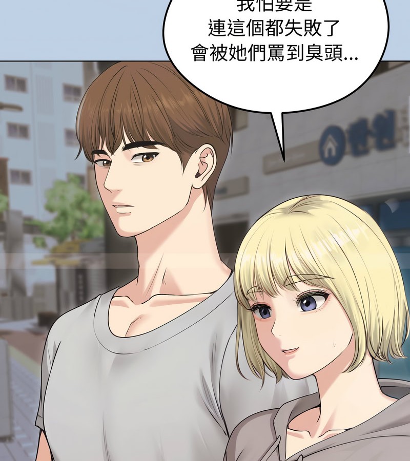 老婆捲款潜逃后 - 第21话 - page 8