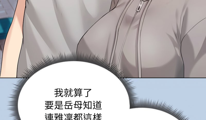 老婆捲款潜逃后 - 第21话 - page 9