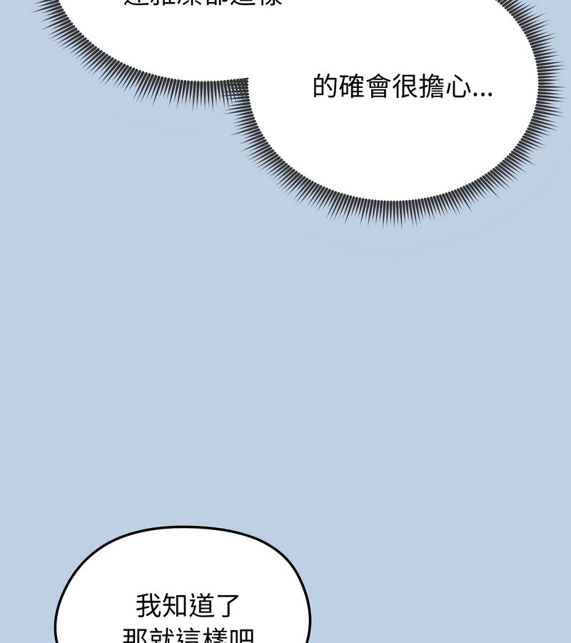 老婆捲款潜逃后 - 第21话 - page 10