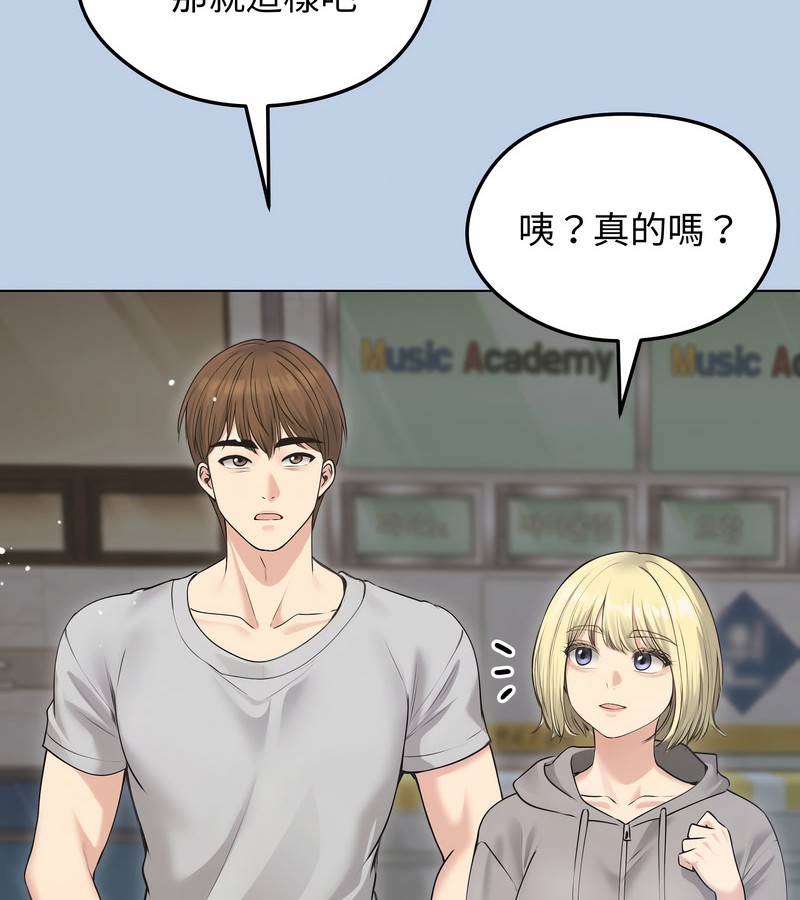 老婆捲款潜逃后 - 第21话 - page 11