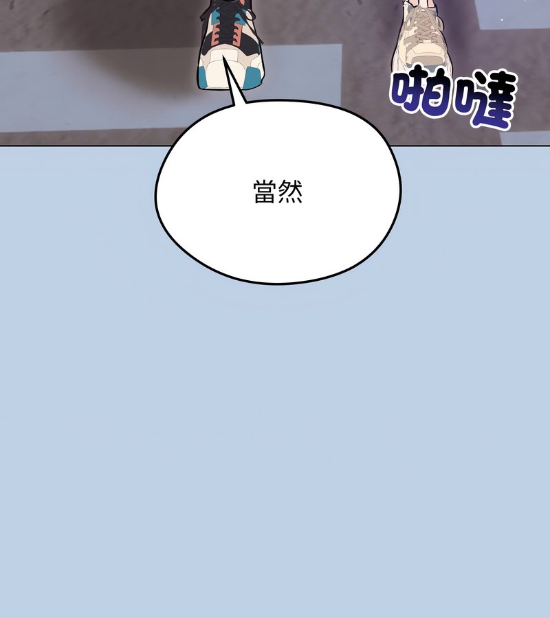 老婆捲款潜逃后 - 第21话 - page 13
