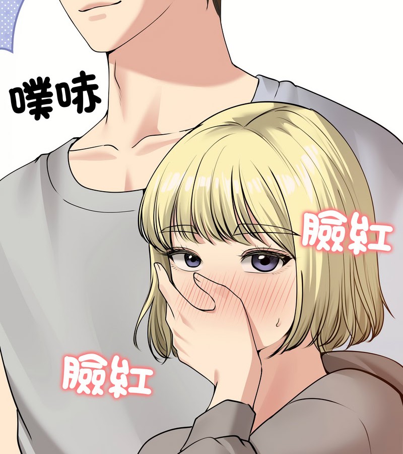 老婆捲款潜逃后 - 第21话 - page 17