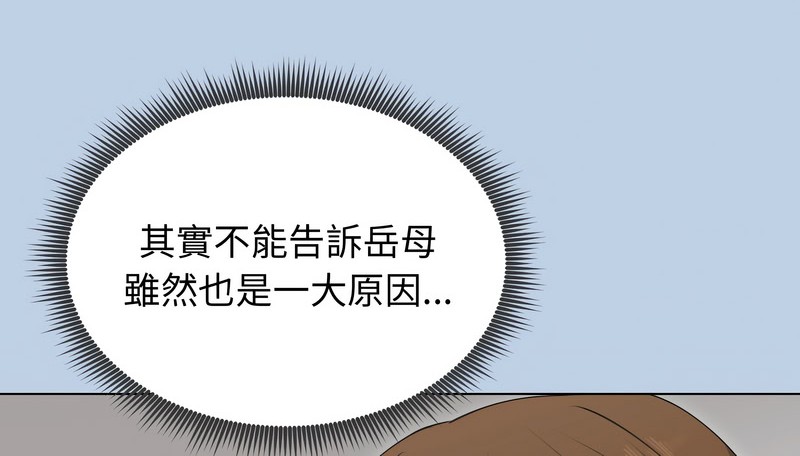 老婆捲款潜逃后 - 第21话 - page 19