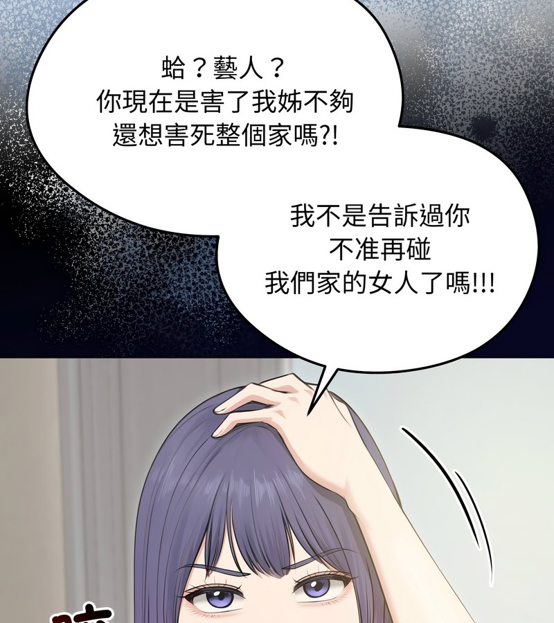 老婆捲款潜逃后 - 第21话 - page 21