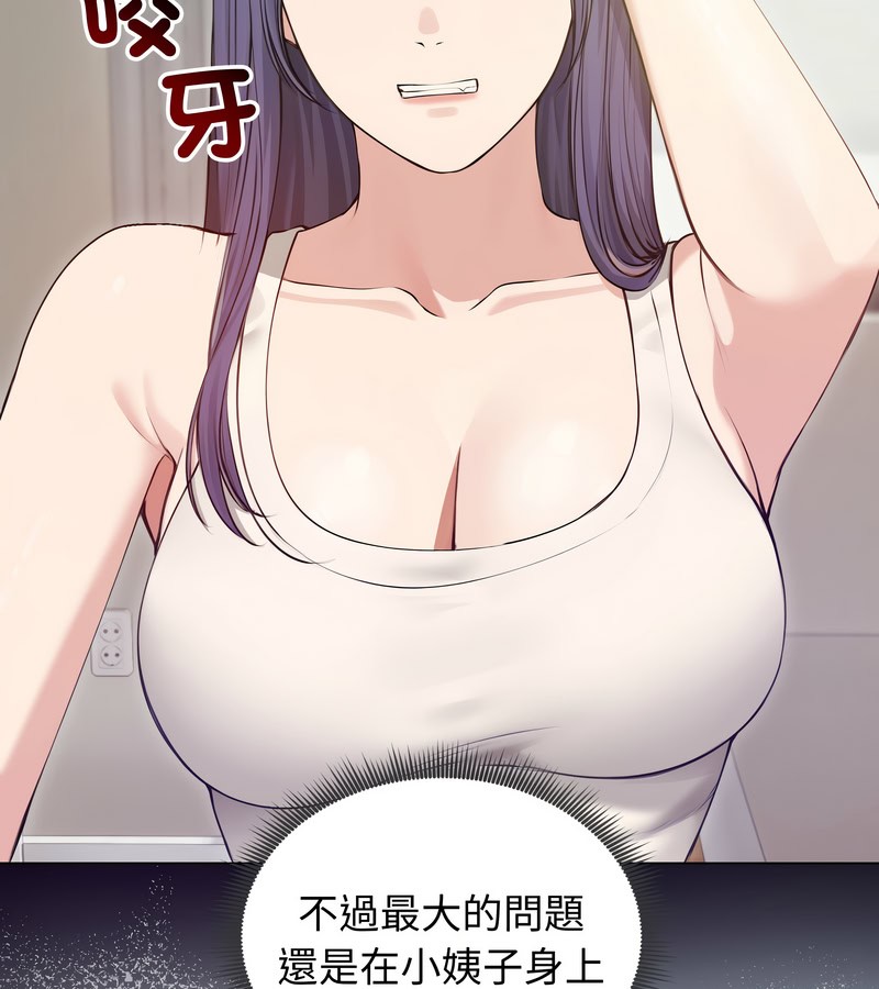 老婆捲款潜逃后 - 第21话 - page 22