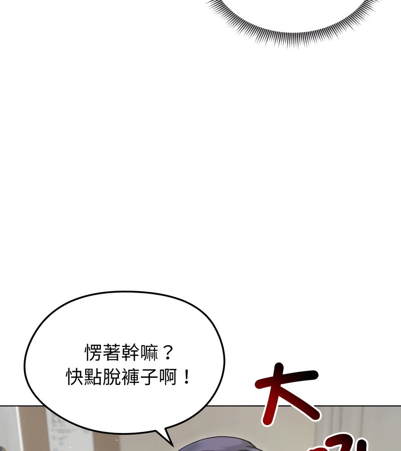 老婆捲款潜逃后 - 第21话 - page 25