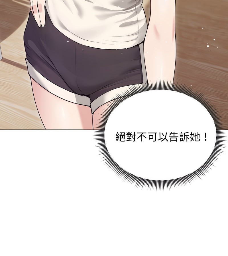 老婆捲款潜逃后 - 第21话 - page 27