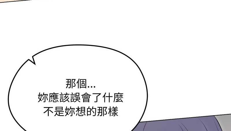 老婆捲款潜逃后 - 第21话 - page 29
