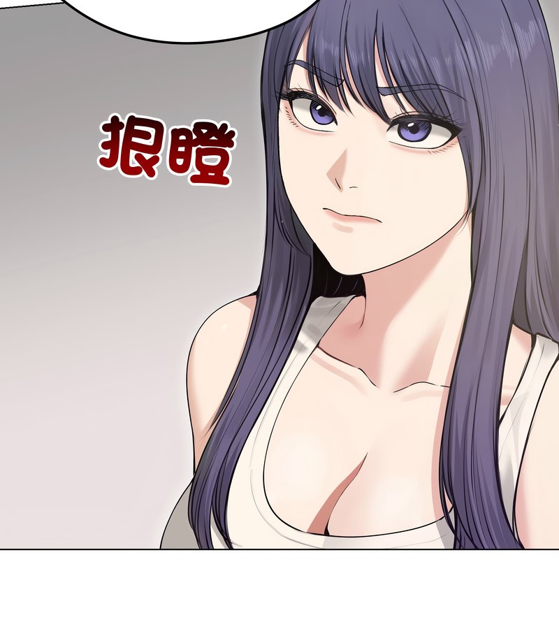 老婆捲款潜逃后 - 第21话 - page 30