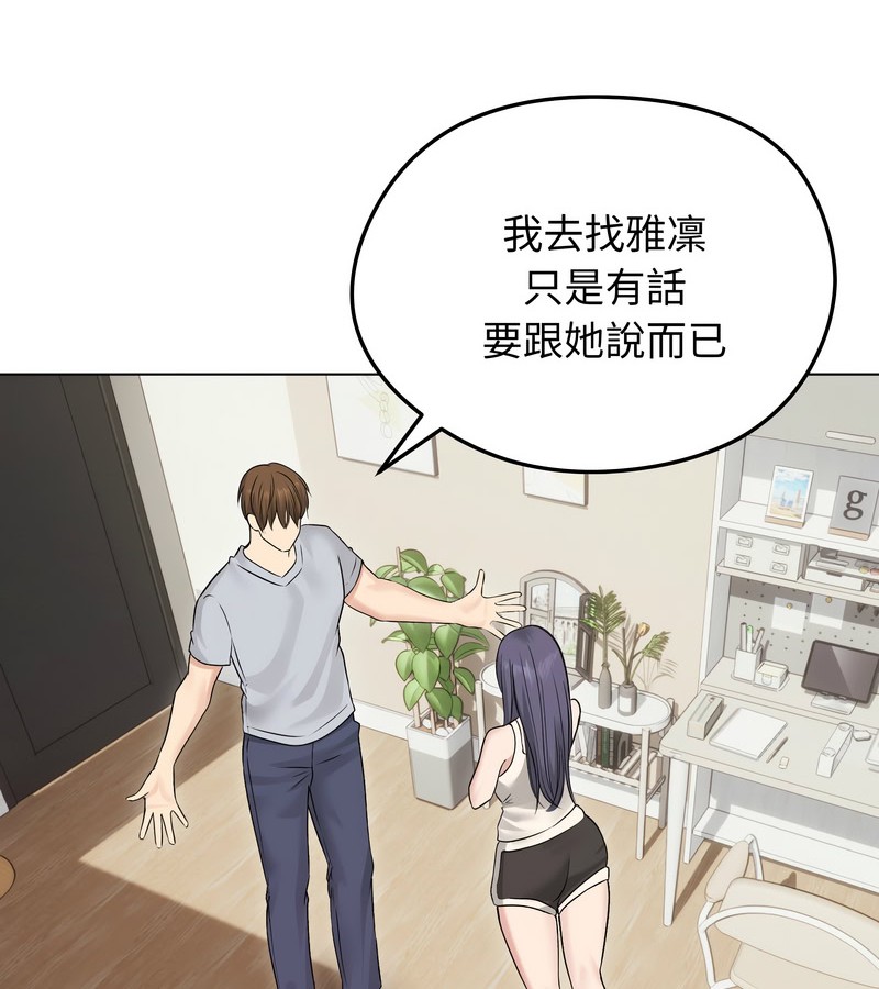 老婆捲款潜逃后 - 第21话 - page 31