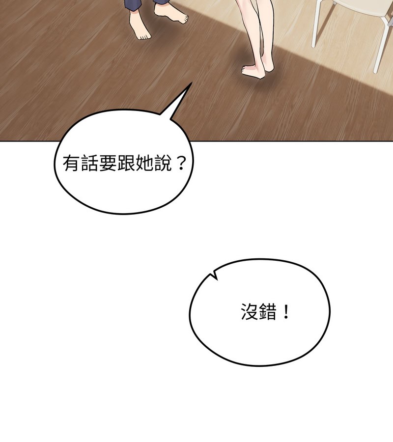 老婆捲款潜逃后 - 第21话 - page 32