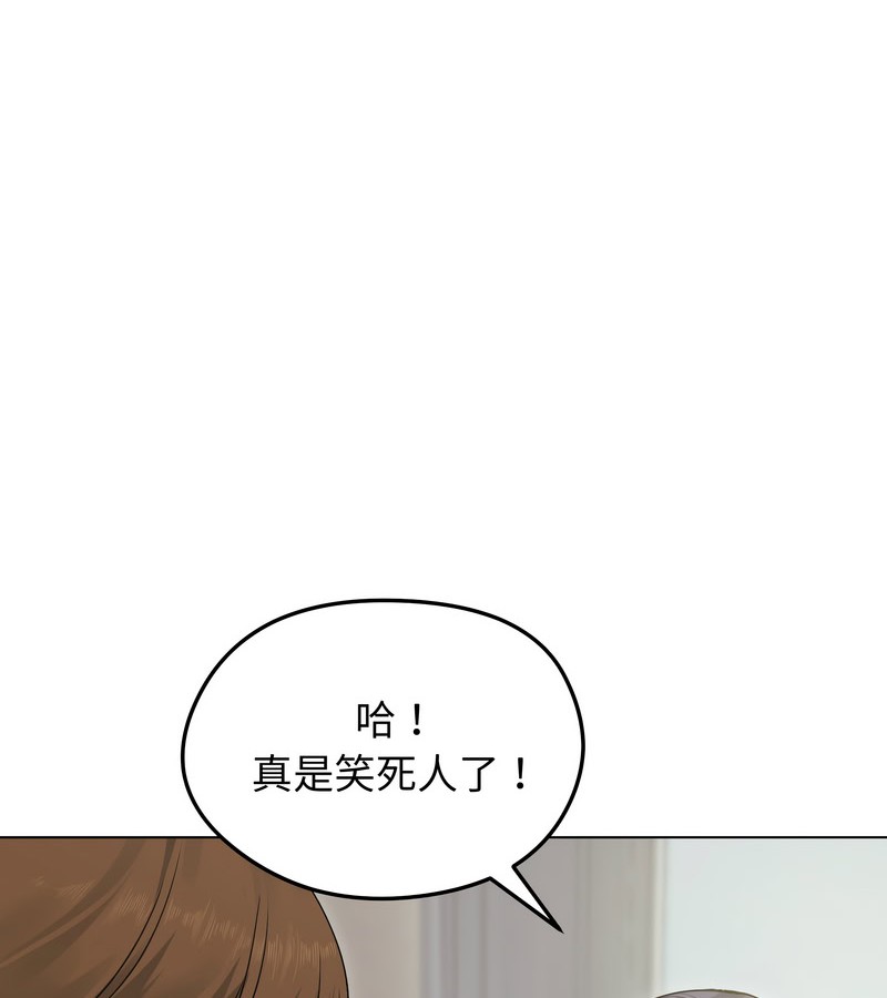 老婆捲款潜逃后 - 第21话 - page 33