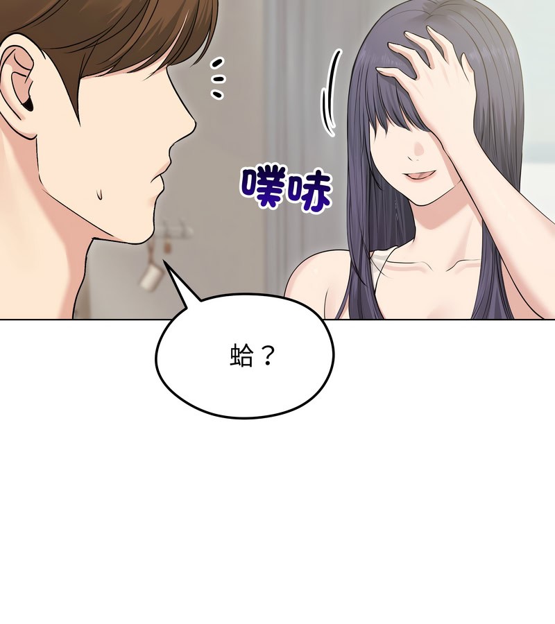 老婆捲款潜逃后 - 第21话 - page 34
