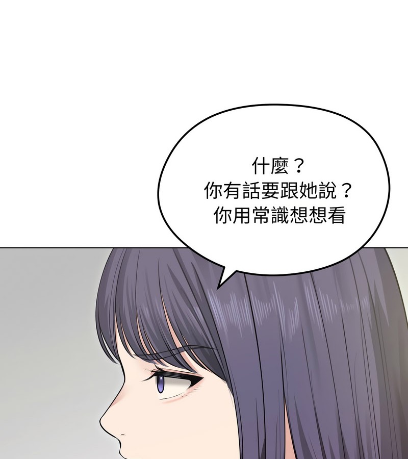 老婆捲款潜逃后 - 第21话 - page 35