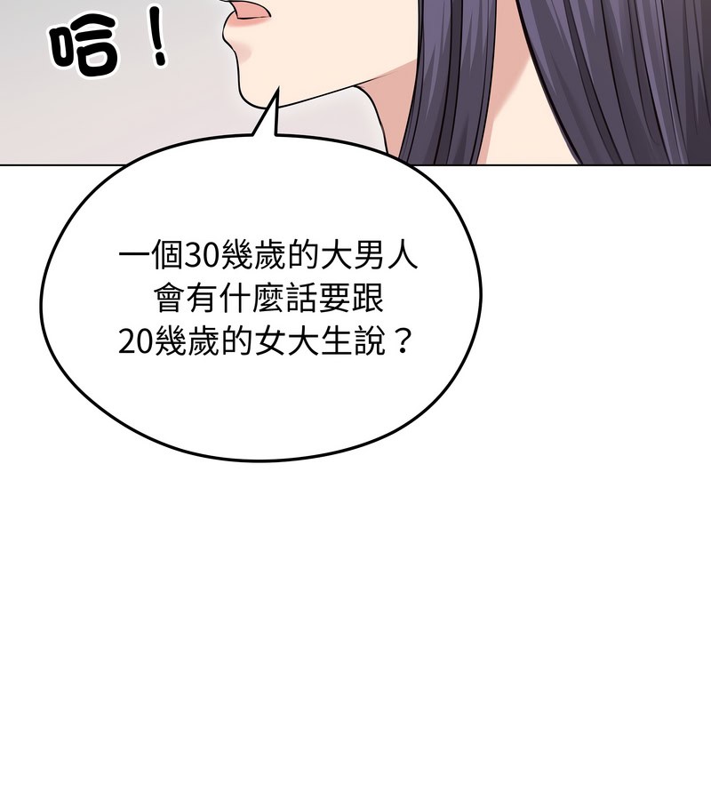 老婆捲款潜逃后 - 第21话 - page 36