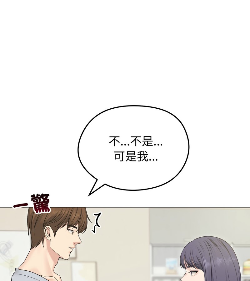 老婆捲款潜逃后 - 第21话 - page 37