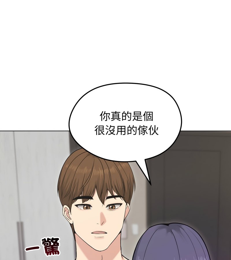 老婆捲款潜逃后 - 第21话 - page 41