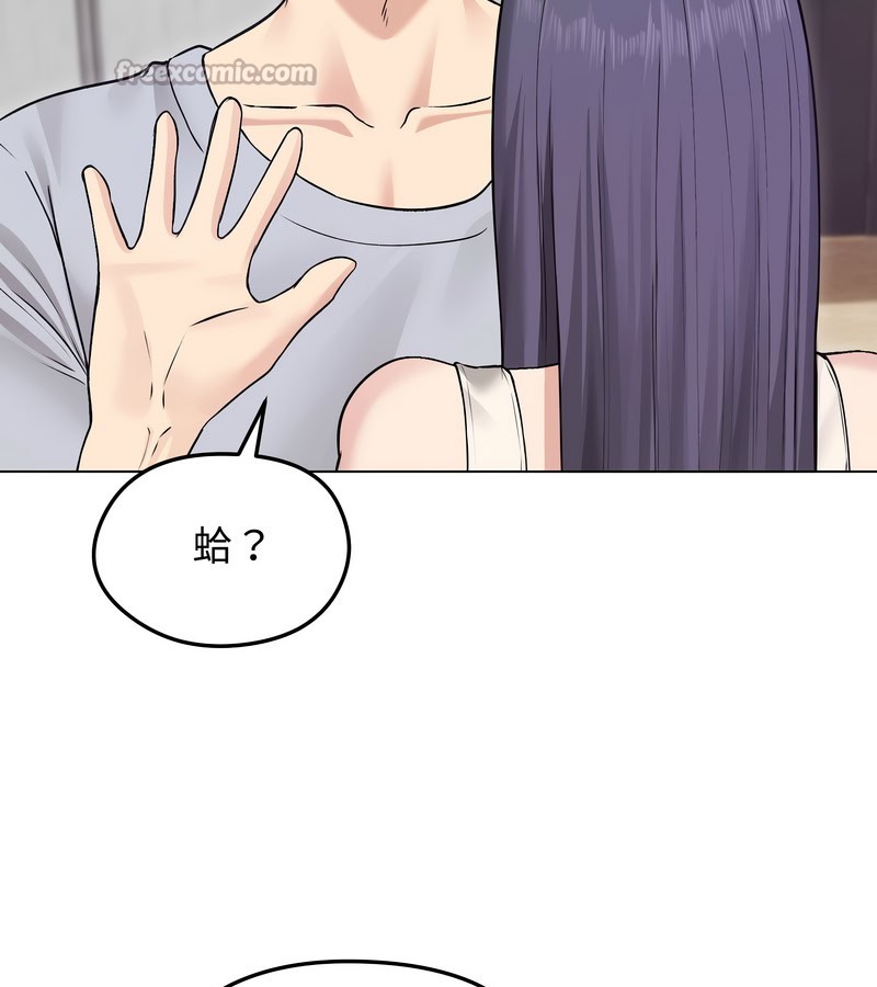 老婆捲款潜逃后 - 第21话 - page 42