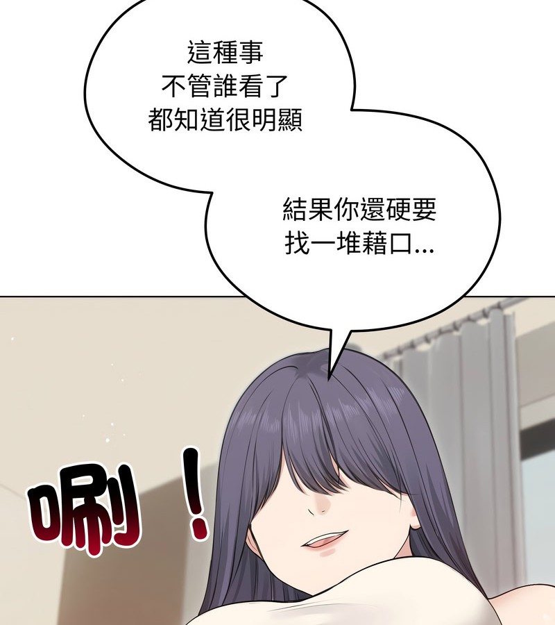 老婆捲款潜逃后 - 第21话 - page 43