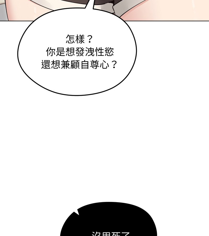 老婆捲款潜逃后 - 第21话 - page 45