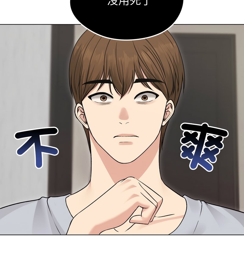 老婆捲款潜逃后 - 第21话 - page 46