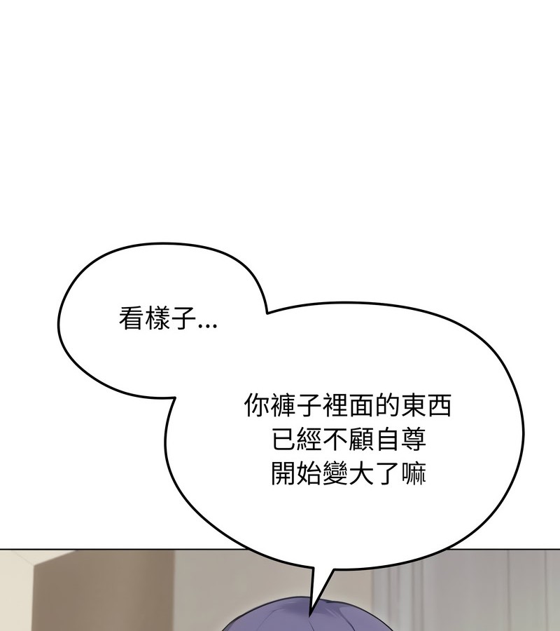 老婆捲款潜逃后 - 第21话 - page 47