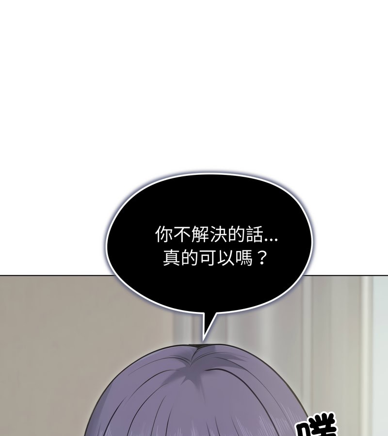老婆捲款潜逃后 - 第21话 - page 50