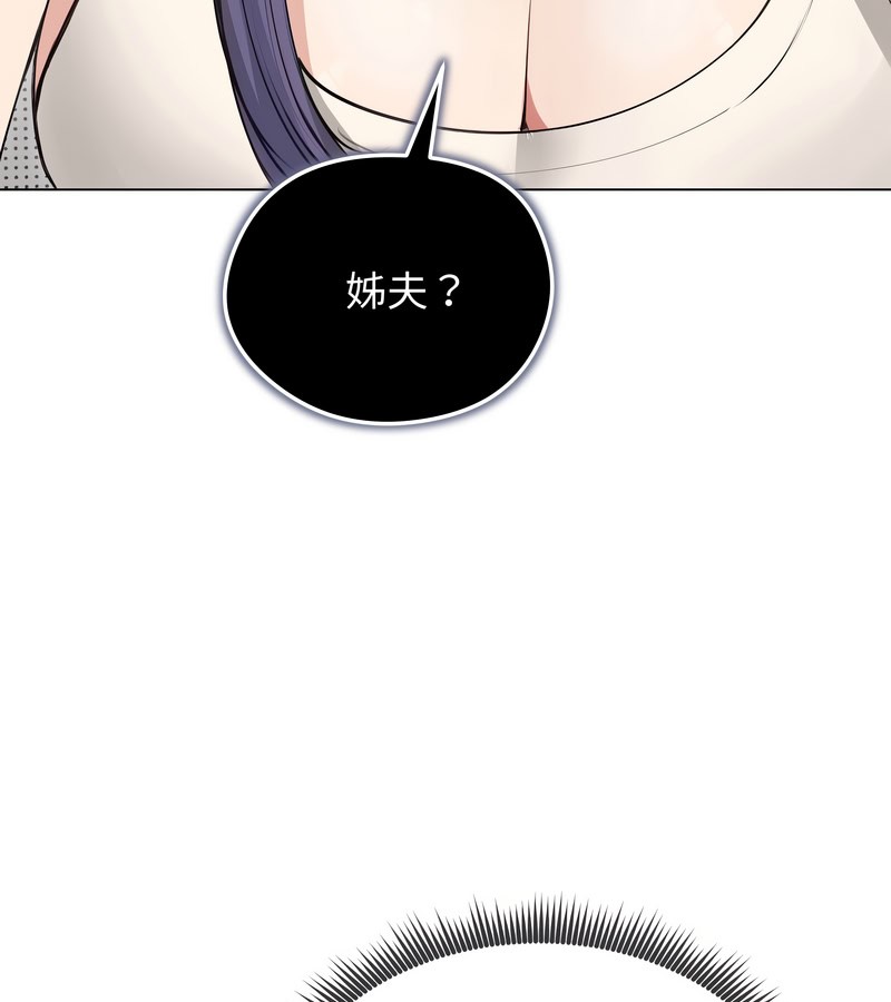 老婆捲款潜逃后 - 第21话 - page 52